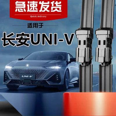 Changan Uni-V 21-24 modelləri üçün səssiz silgi fırçaları