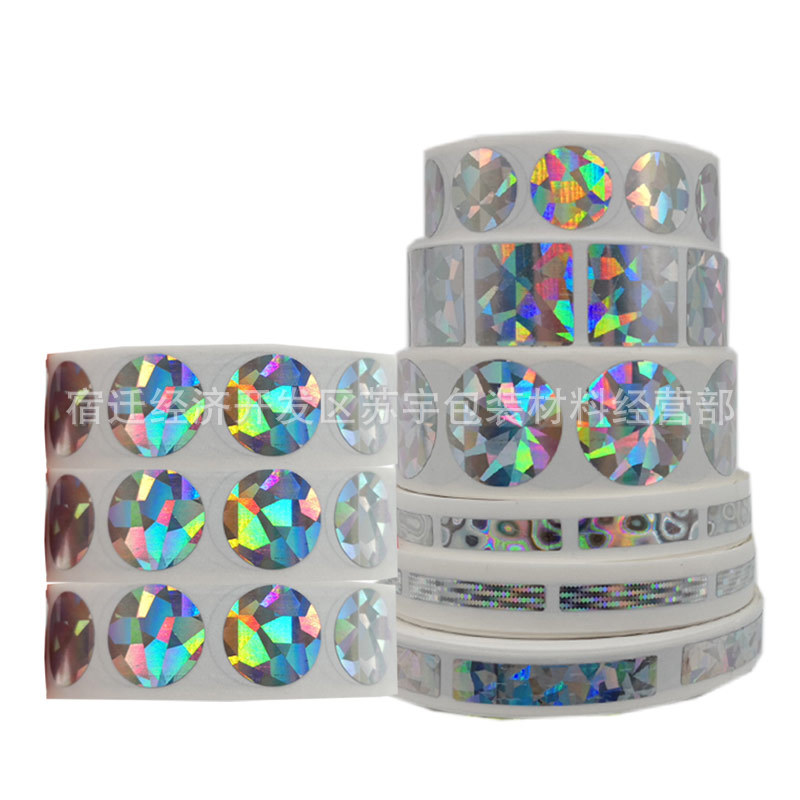 镭射全息划痕贴纸刮刮膜刮刮涂层密码卡贴防透光刮刮贴防伪8*40mm