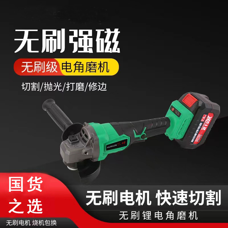 厂家直销小型电动磨光机充电式无刷角磨机小型切割机家用