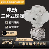 九木 Q911F-16p Электрический проволочный запас проводки.