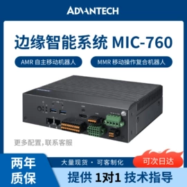 其他工控系统;工控一体机;边缘计算设备
