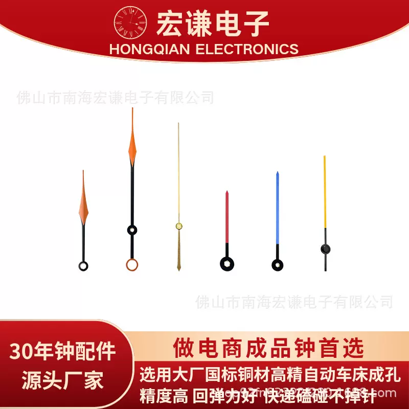 宏谦精工轴夜光荧光铝指针挂钟金属钟针石英钟机芯配件工厂直发