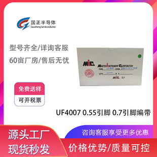 �����댧�w �S��ֱ�N UF4007 0.55���_ 0.7���_���� ��֏Ͷ��O��