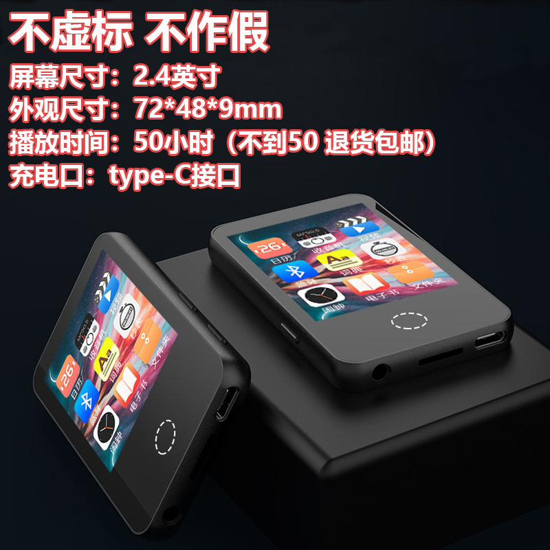 知音MP3 全面屏MP4随身听学生音乐播放器MP5外放超薄录音笔英语|undefined