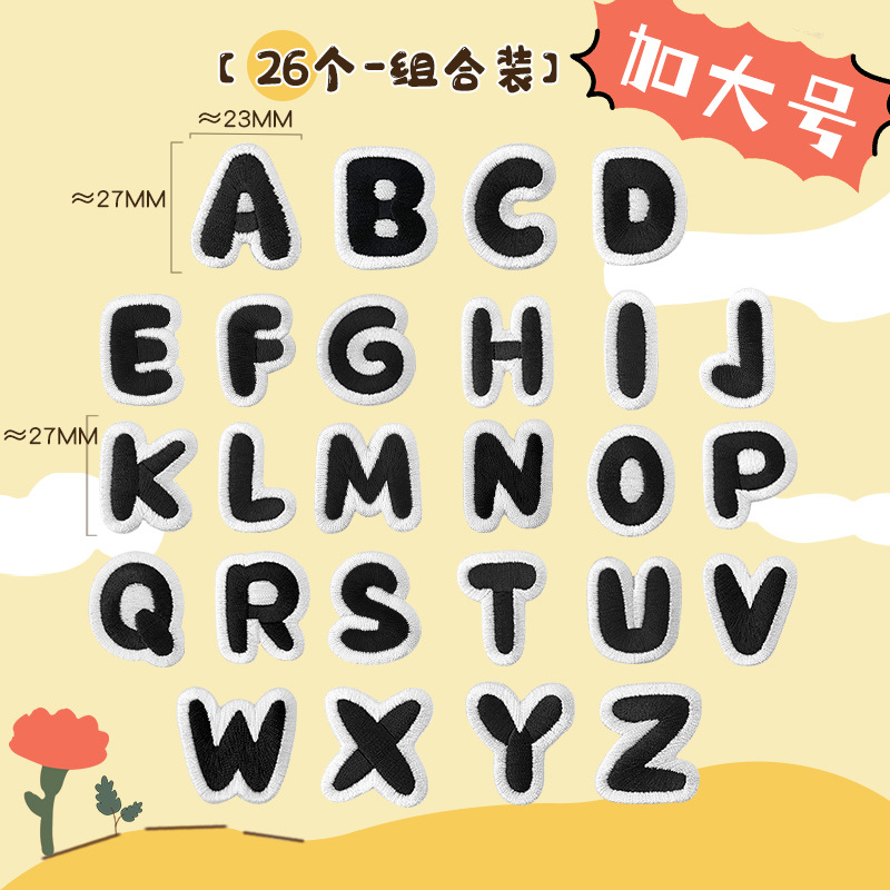 【26개】 흑백 알파벳 - 대형