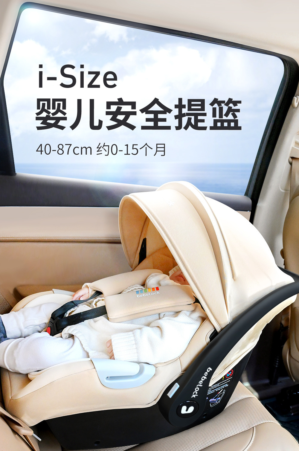 Bebelock Baby Basket-Type Car Child Safety Seat Newborn Baby Sleeping Basket Car-Mounted Portable Cradle