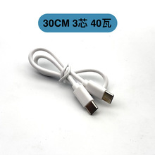 c��c 60w3о�p�^typec�Dtype-c PD���c-c������ c to c��늾�