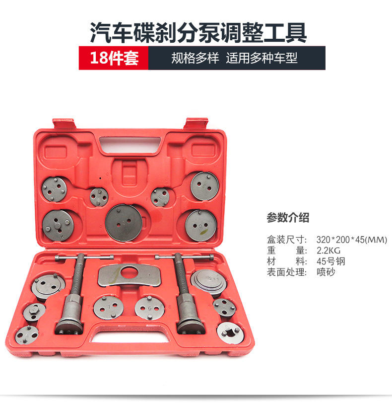 18件碟式刹车分泵调整组刹车片拆装工具拆装器刹车分泵顶回工具