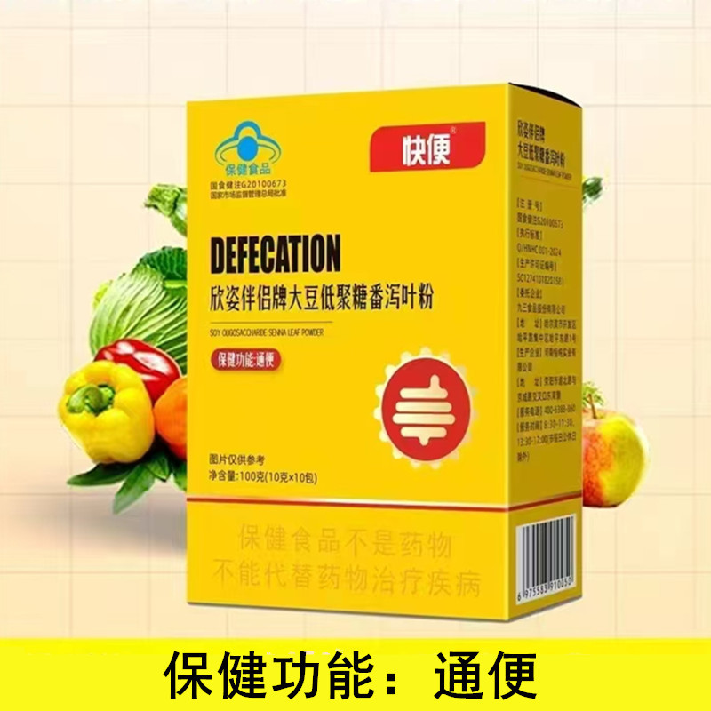 センナ葉粉末 便秘解消粉末 Douyin Kuaishou 新製品 ブルーハット便秘解消製品 中高年向け便秘解消製品|undefined