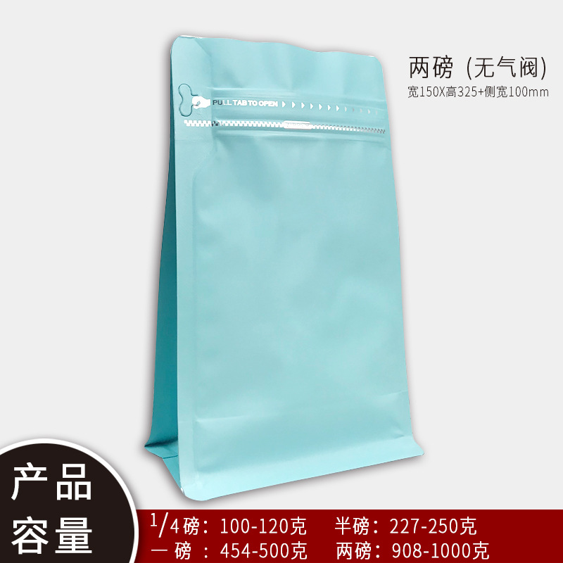 바구니 색상 2파운드 8면 밀봉 백(공기 밸브 없음)