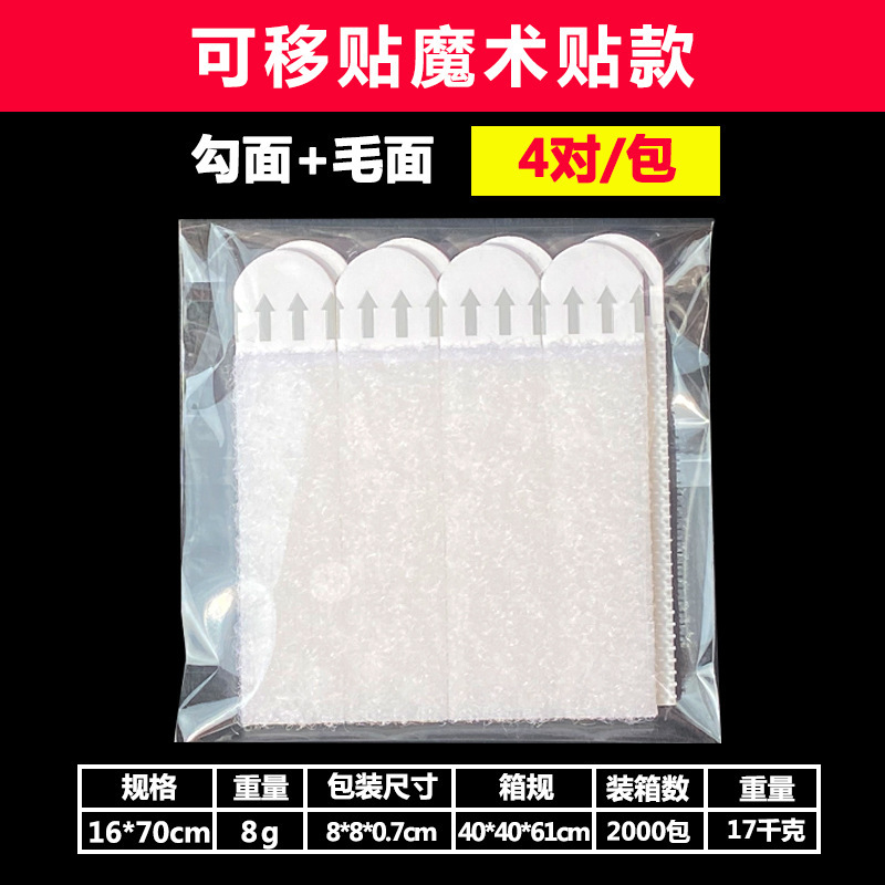 クロスボーダー特殊粘着マジックテープフォトフレーム用マジックテープ、接着剤付きマジックテープ、釘不要、跡が残らない、簡単に剥がせる両面固定テープ|undefined