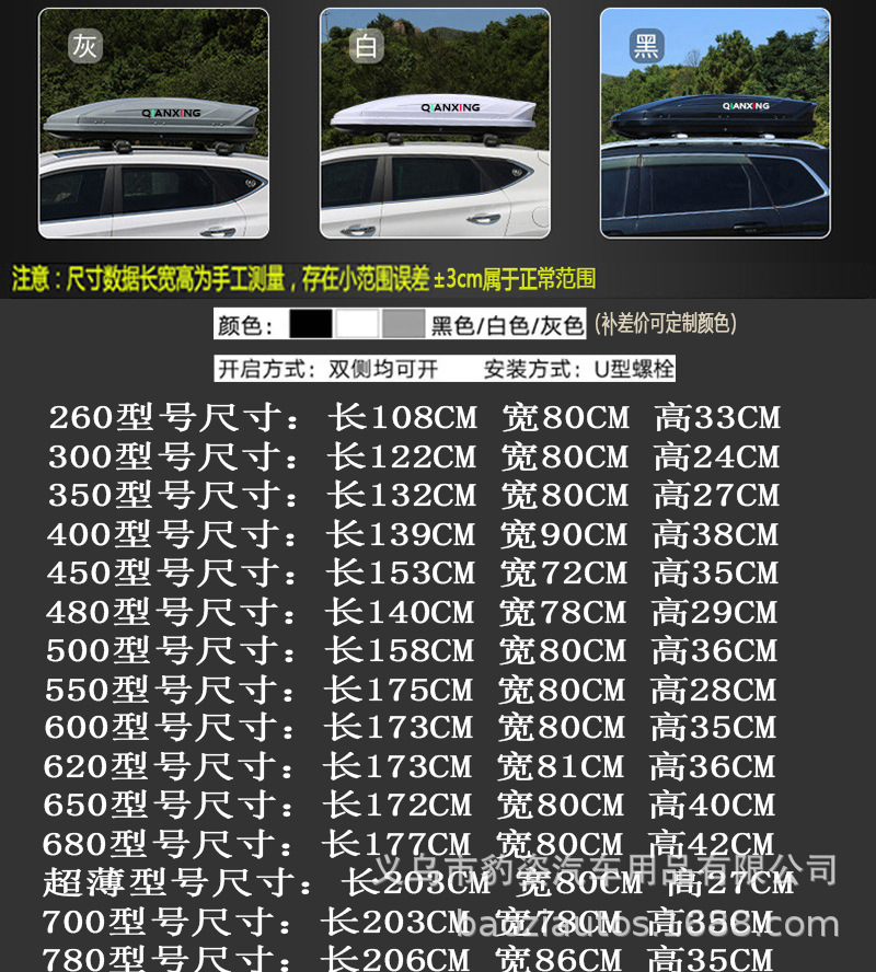 260 small roof luggage miniature car Mini small capacity roof luggage roof box luggage case