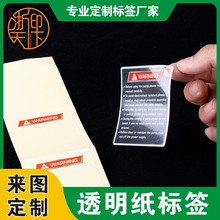 贴纸定制不干胶印刷pvc防水标签器械贴纸亚银透明logo牛皮纸模切