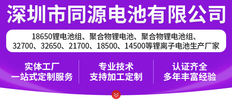 18650-2S详情页_01