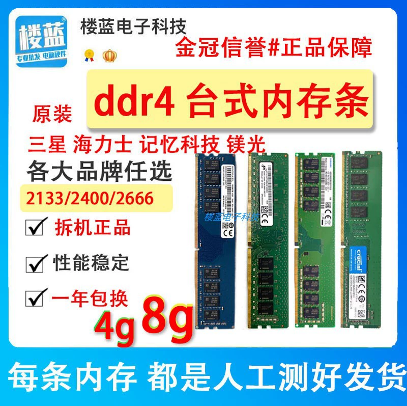 Подлинный разбор и совместимость с памятью Samsung/Hynix/DDR4 4 ГБ 2133 2400 8 ГБ магний 4-го поколения 16 ГБ
