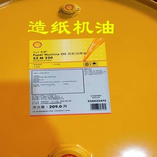 Shell�����켈�C��Paper Machine OIL S3 M150,m220,m320 ѭ�h��