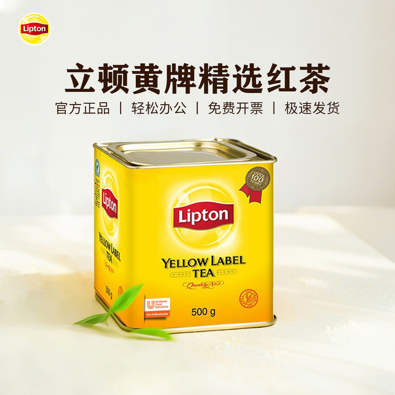 Lipton Small Yellow Can 500g Lipton Black Tea Sri Lanka Ceylon Lemon Black Tea Milk Tea Shop Special Tea Genuine Product