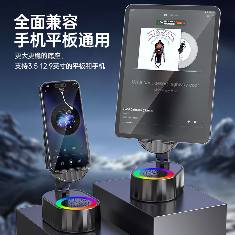 东南亚跨境新款感应手机支架充电宝蓝牙音箱桌面直播音响现货批发|undefined
