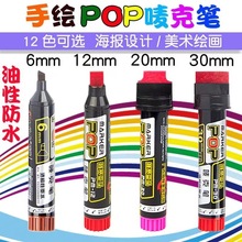 ����POP�R�˹P12ɫ���b���^���L���������O�˹P�V���ɫ���^�P
