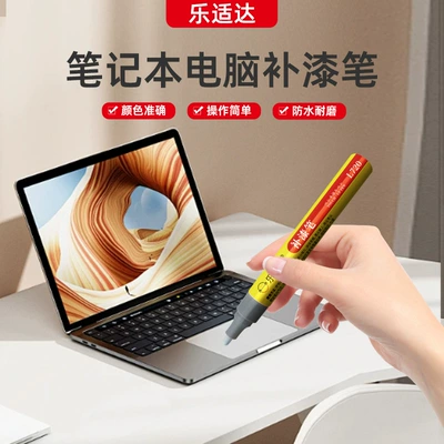 Lesda Factory Direct Supply Laptop Touch-Up Pen Suitable for Quality, Reliable, Large Quantity and Excellent Paint