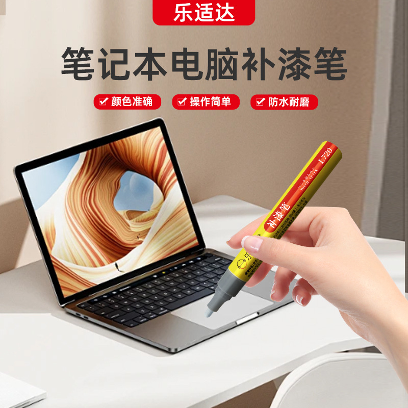 Lesda Factory Direct Supply Laptop Touch-Up Pen Suitable for Quality, Reliable, Large Quantity and Excellent Paint Lesda Factory Direct Supply Laptop Touch-Up Pen Suitable for Quality, Reliable, Large Quantity and Excellent Paint