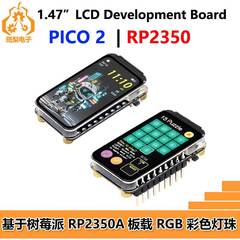 树莓派Pico 2 RP2350 1.47寸LCD显示屏开发板172x320带RGB灯SD槽