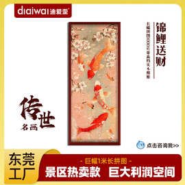 迪爱歪装饰画客厅高级感锦鲤送财拼图1000片礼盒装景区热卖小商品
