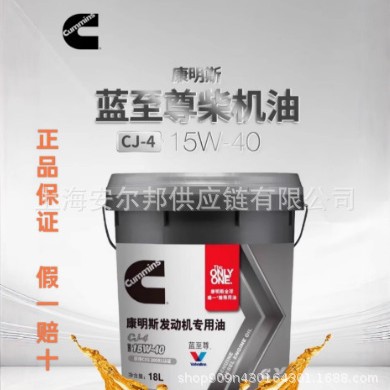 康明斯蓝至尊发动机专用机油润滑油CJ-4 15W-40 全合成柴机油国六