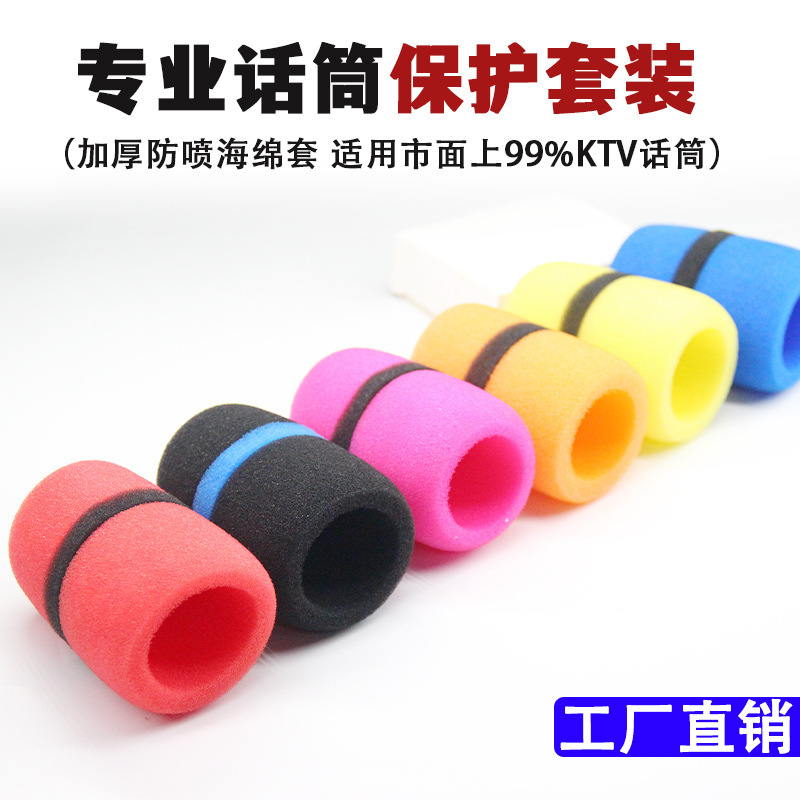 带槽罩电视台演出演唱会话筒套加厚高密度kTV麦克风海绵套防风罩|undefined