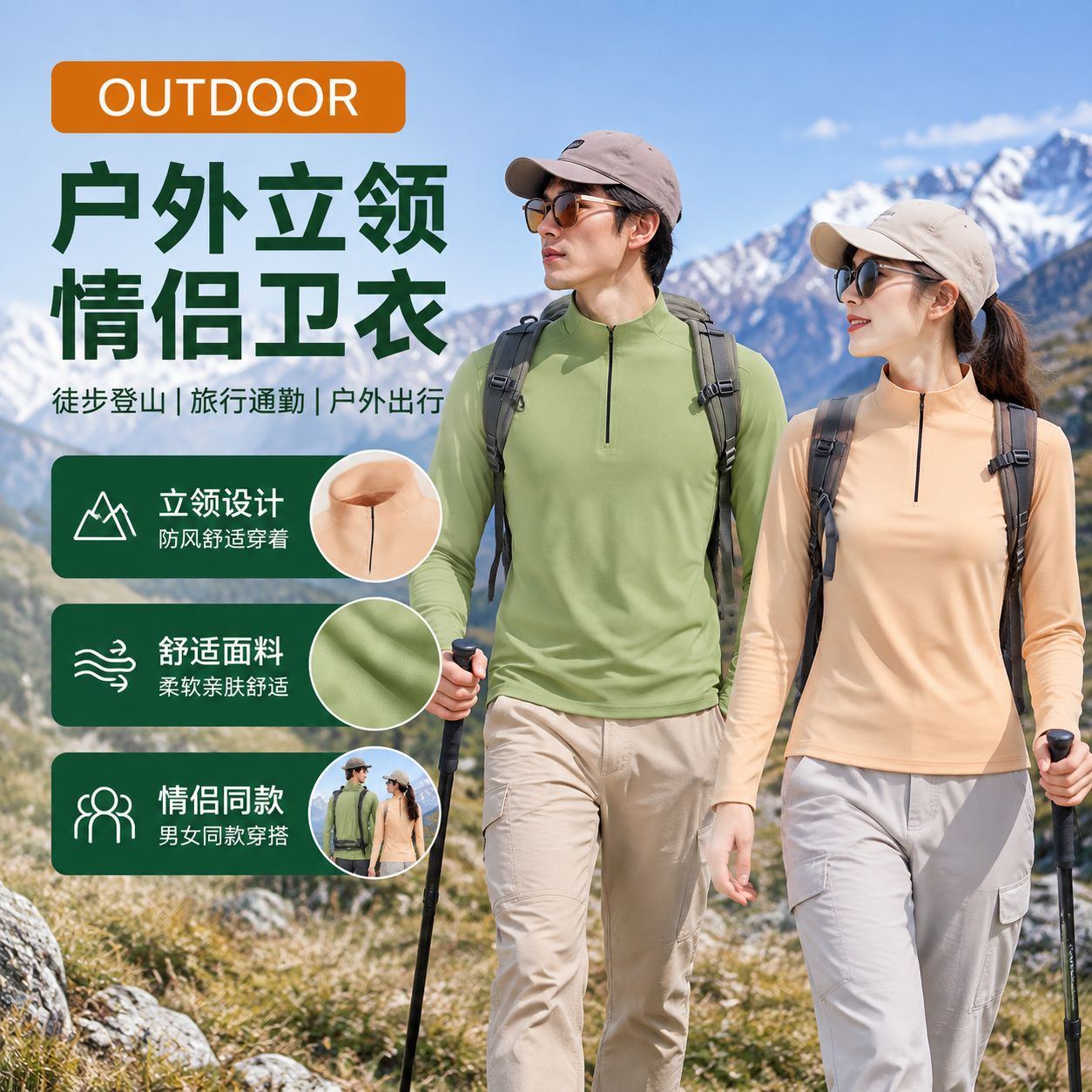 Outdoor stand-up collar sweatshirt, unisex couple style, long-sleeved hiking and mountaineering top, windproof and breathable sports jacket, wholesale