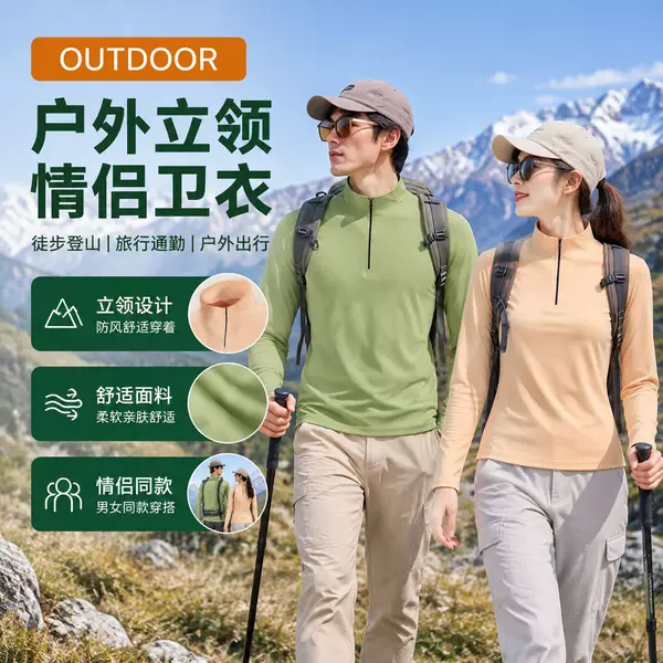 Outdoor stand-up collar sweatshirt, unisex couple style, long-sleeved hiking and mountaineering top, windproof and breathable sports jacket, wholesale