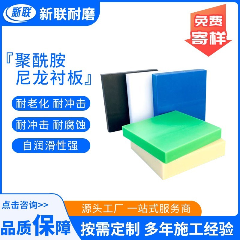 厂家直供混料仓尼龙衬板耐磨润滑含油尼龙衬板聚酰胺PA含油尼龙板