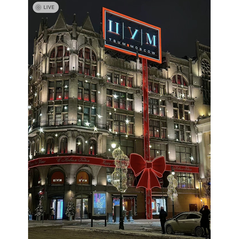 Navidad y Año Nuevo atmósfera decoración de arco luminoso gigante en la puerta del centro comercial arco supergrande