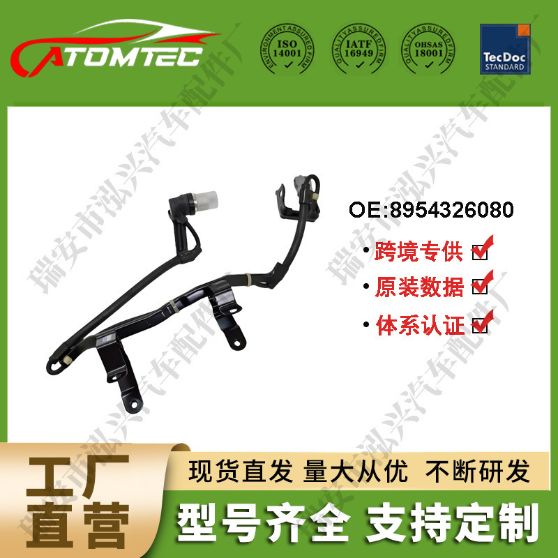 ABS wheel speed sensor for 8954326080 Toyota