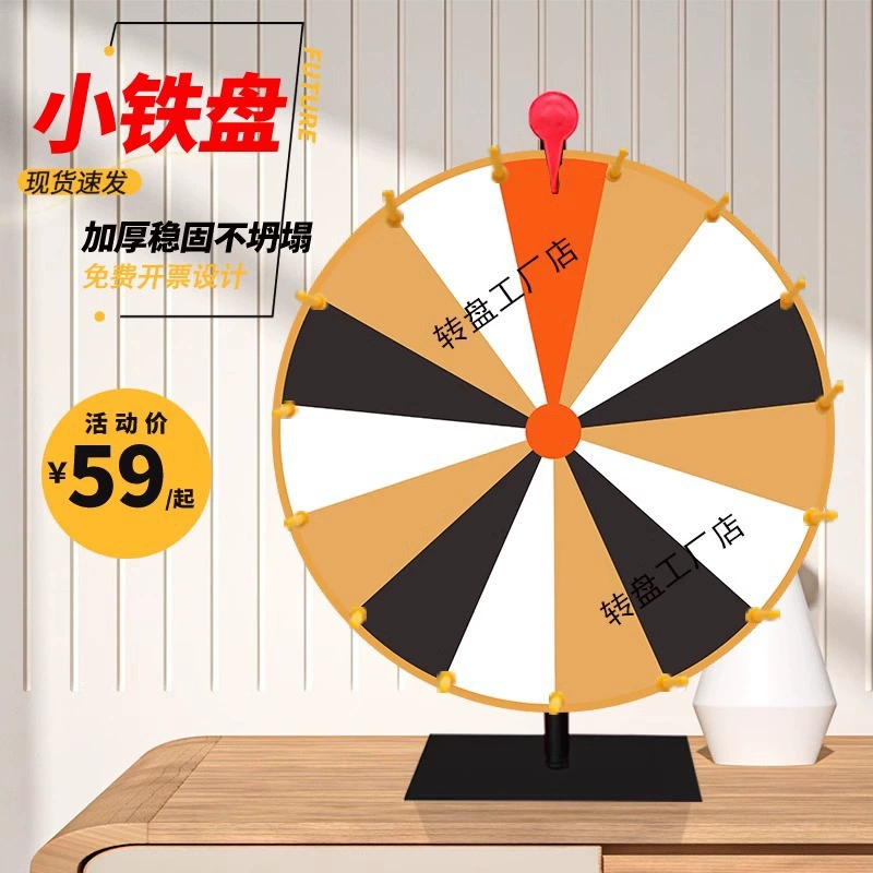 Игровой автомат-колесо удачи для трансграничной торговли, колесо удачи для акций, стираемое железное колесо удачи