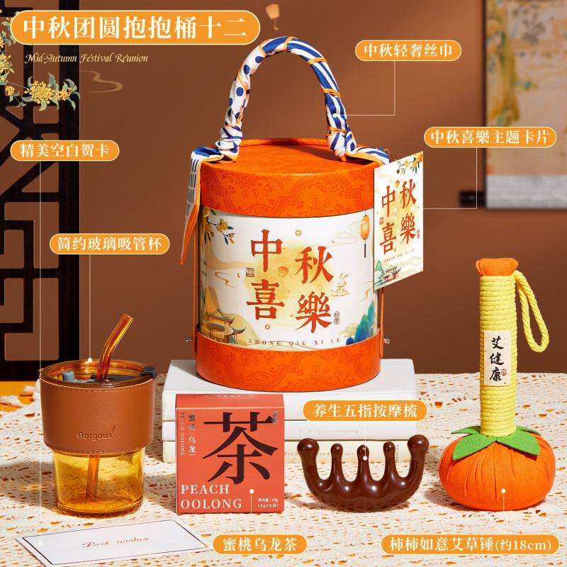 中秋节伴手礼盒实用小礼品礼物送客户员工公司企业月饼高颜值高端|undefined
