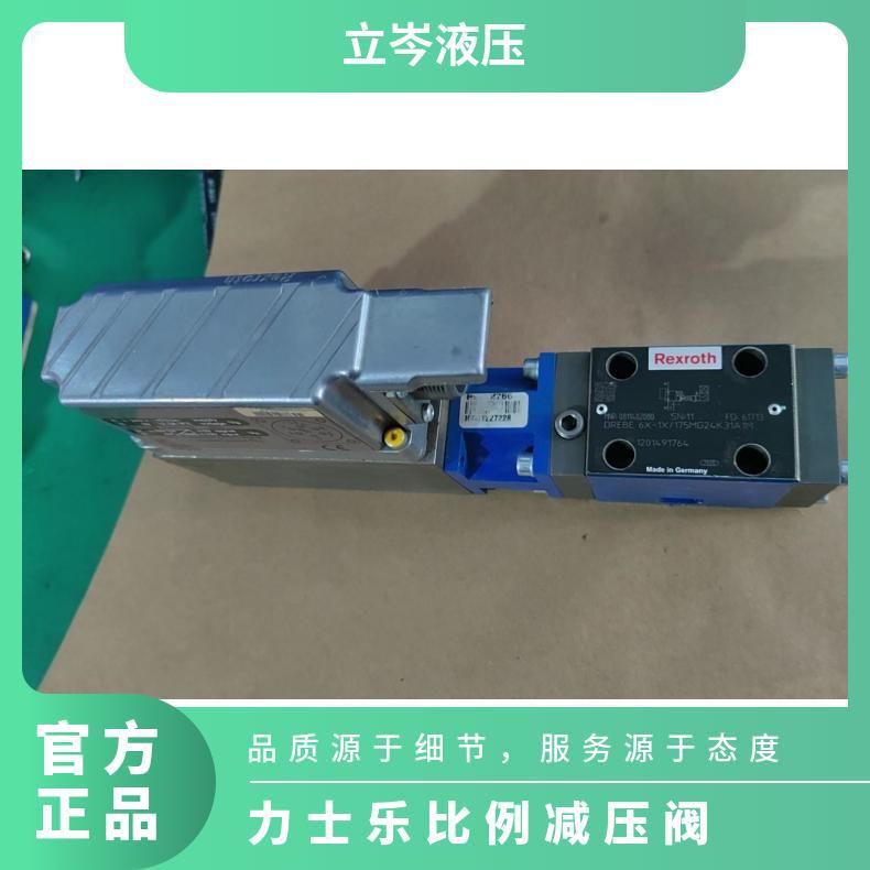 0811402082 DREBE 6X-11/75MG24K31A1M 力士乐REXROTH比例减压阀