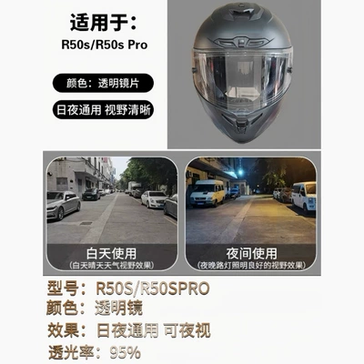 Morex R50/R50S Summer Sun | Dəbilqə (Kaska) aksesuarları - r50s-transparent