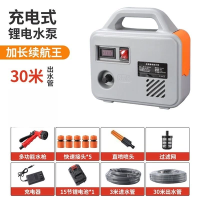 Automatic Vegetable Watering Machine | Portable car washer - -gray-15-sections-30m-water-pipe-one-battery-and-one-charger