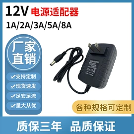 电池充电器;开关电源;适配器