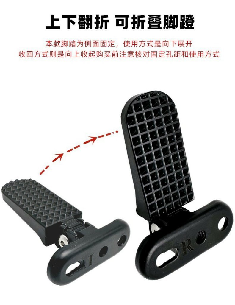 Suitable for Yadi Electric Vehicle Rear Pedals, National Standard Vehicle Modified Rear Seat Footrest, Rear Pedal, Expansion Folding Pedal
