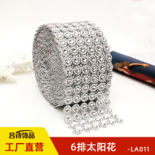 6排太阳花电镀塑料空心网钻线钻排钻 仿钻颜色全