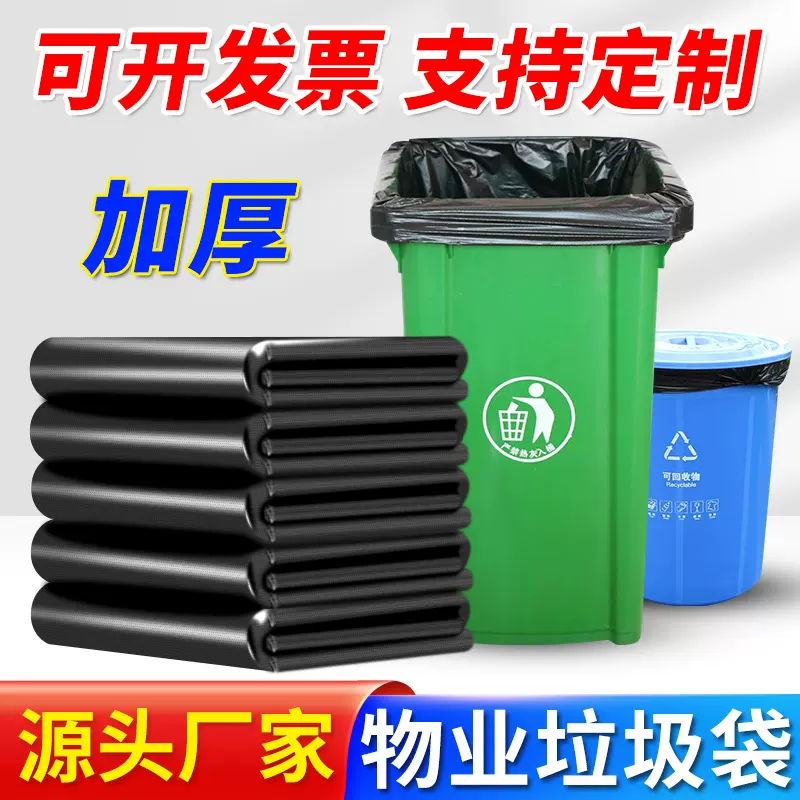大垃圾袋厂家加厚平口式黑色酒店物业塑料袋环卫大量商用批发直销