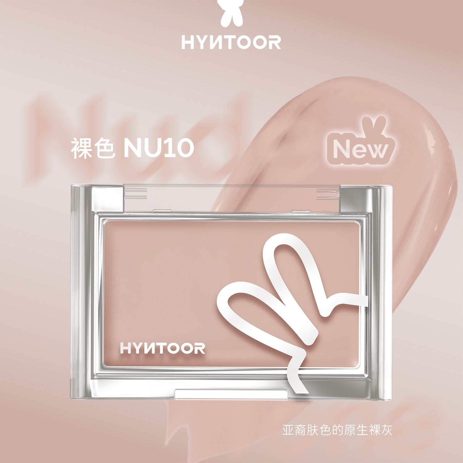 Nude color NU10