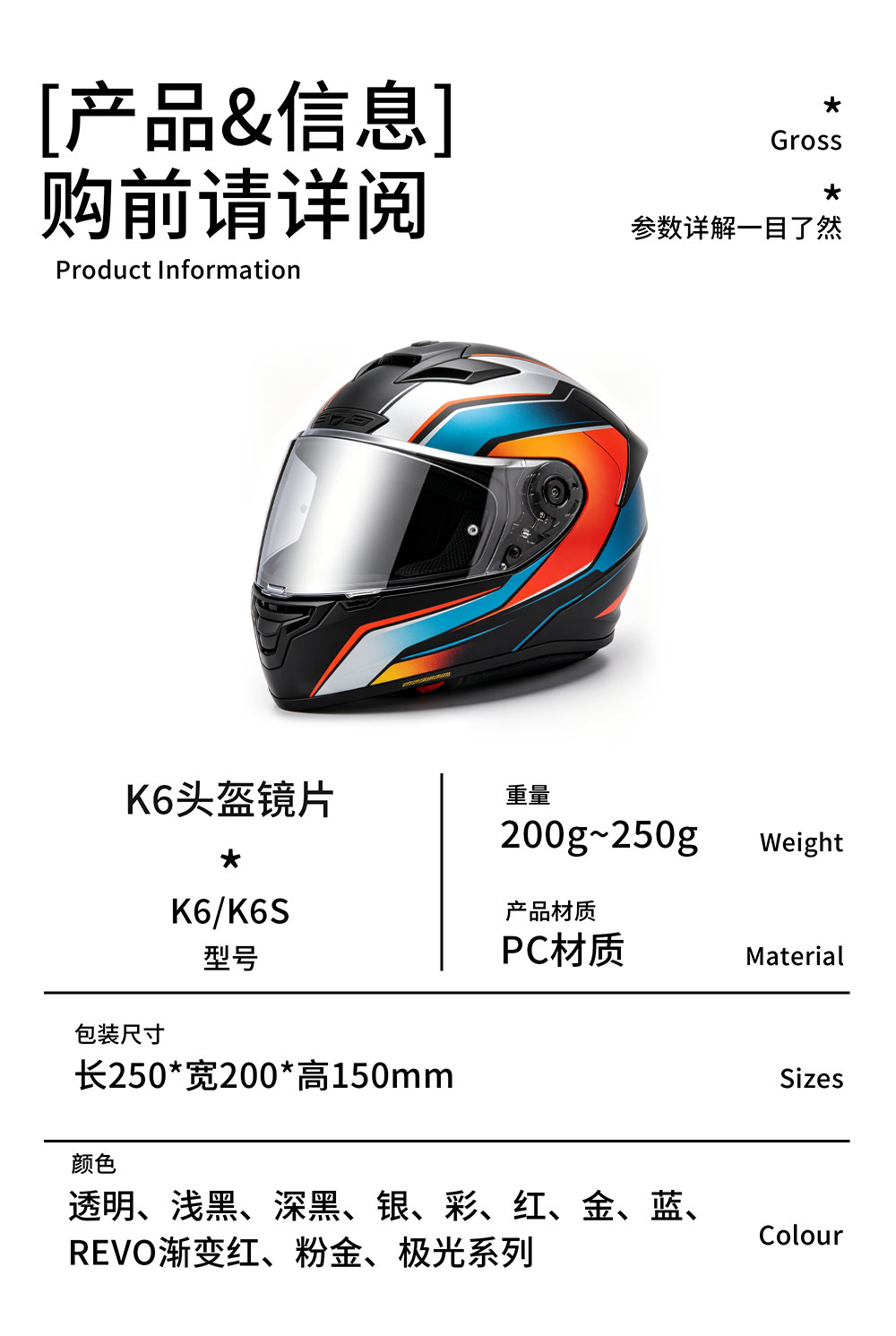 Motorcycle helmet lenses are suitable for K6 K6S lenses, high-definition sunscreen electroplated lenses, a piece of factory goods