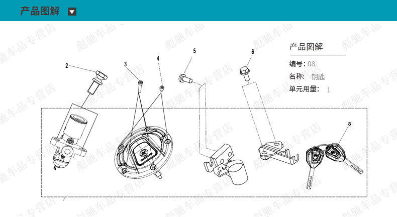 Original Genuine Cfmoto Motorcycle Parts 500Sr 500Srvoom Cf500-9-11 Key Blank Key Embryo