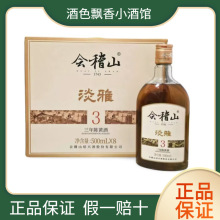 会稽山古越淡雅3三年陈黄酒500ml整箱8瓶装 花雕酒 手提送礼