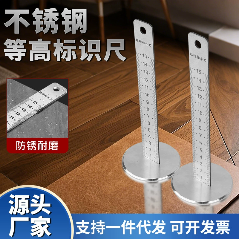 Напольная плитка и другие линейки высоты.