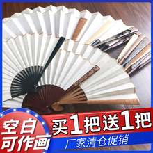 ☼空白宣纸折扇中国风来图定 做汉服古风题字纸扇子定 制书法国画