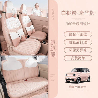 Modelə uyğun (Original) oturacaq örtükləri Women's Fresh Retro Car Cushion - lake-bear-white-peach-powder-deluxe-edition-special-car